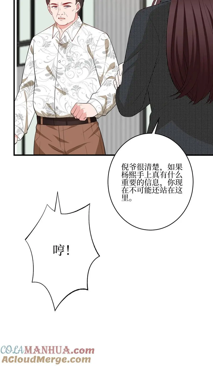 340 唐靖宣出事！？12