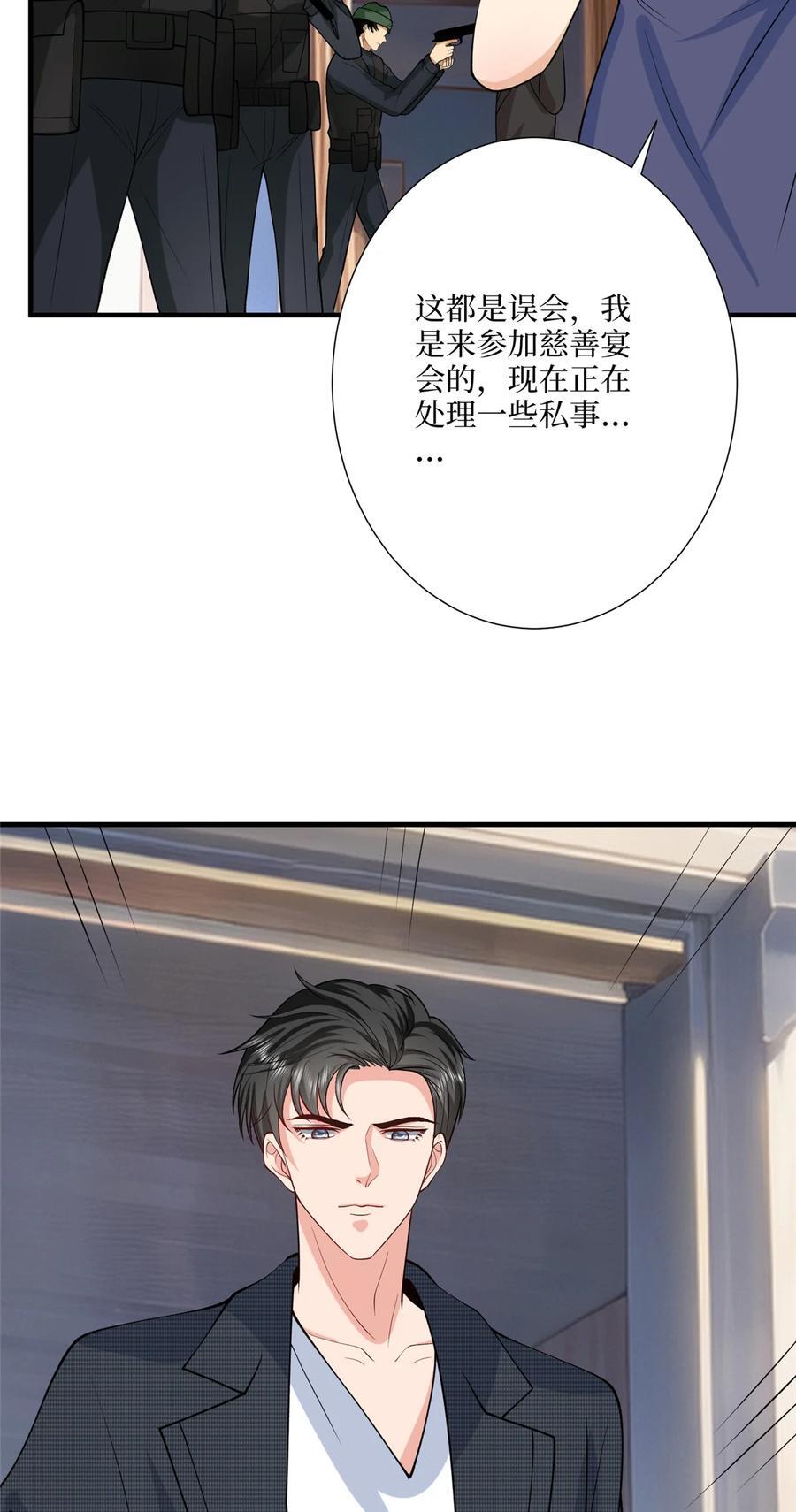 333 其实我只是挡箭牌29