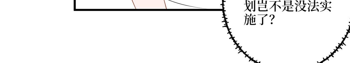 第263话 墨总的威慑力27