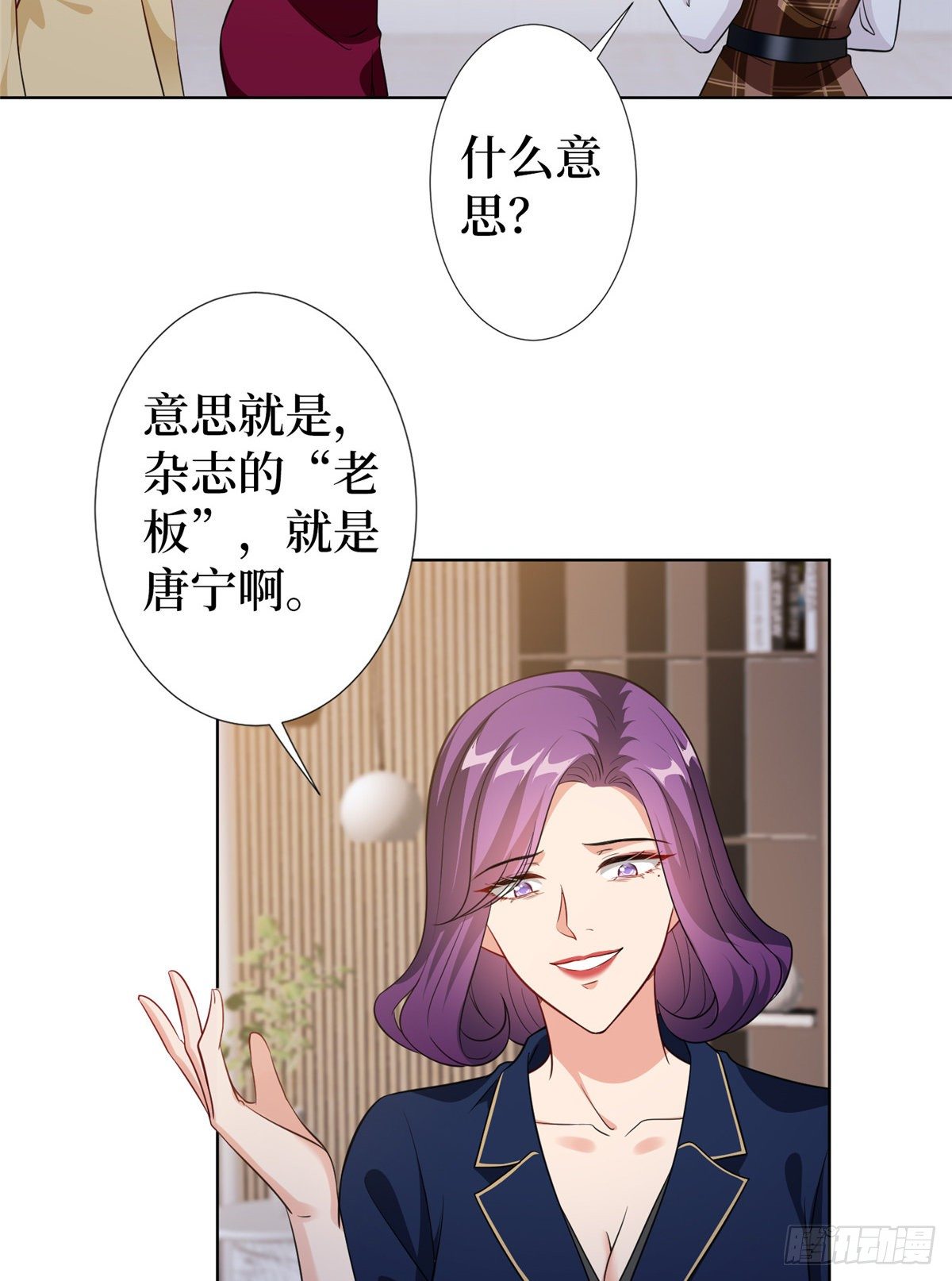 第六十六话 背叛3