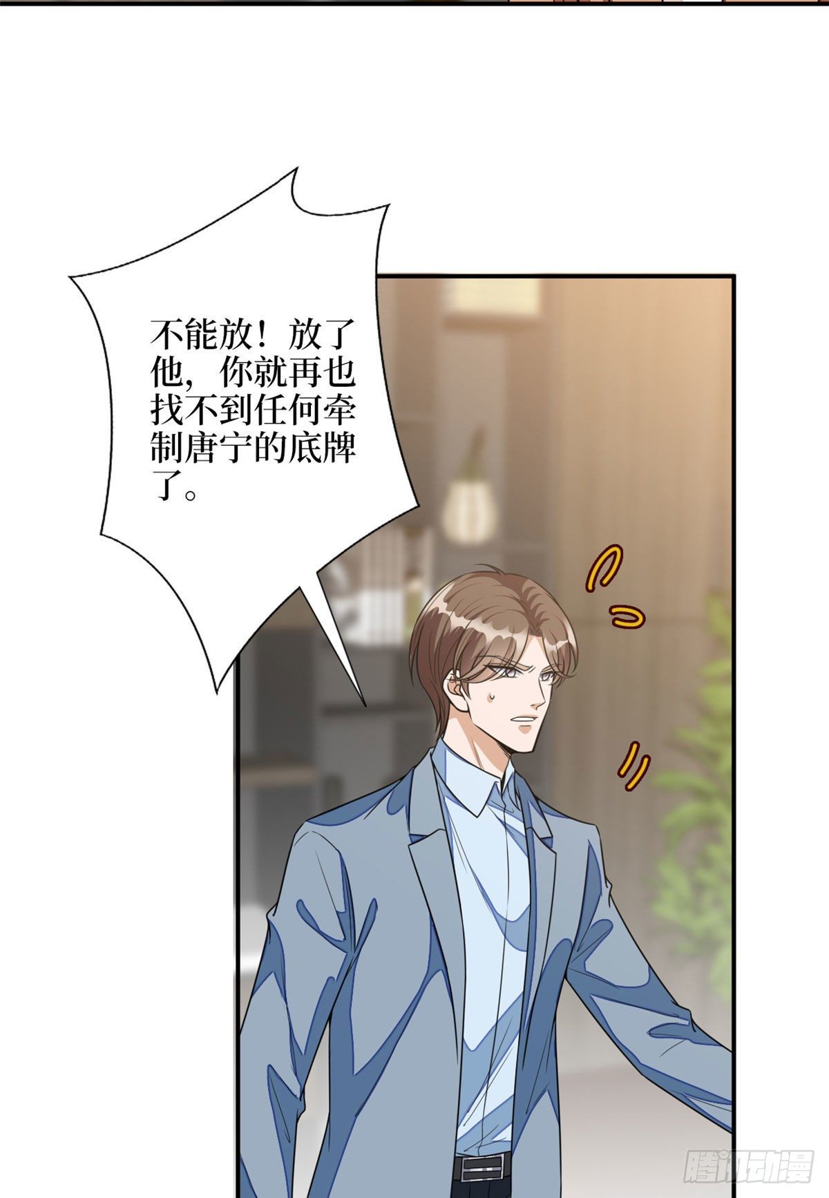 第115话 龙曼是我未婚妻35