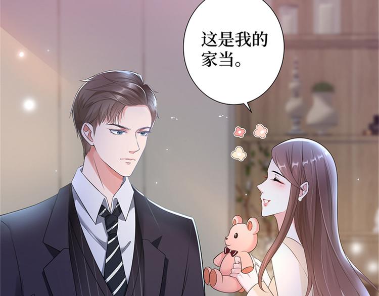 第十话 戏耍渣男128