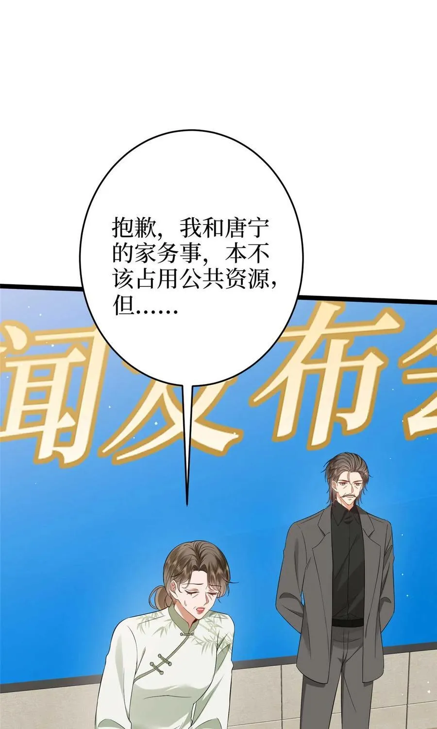 385 发布会打脸23