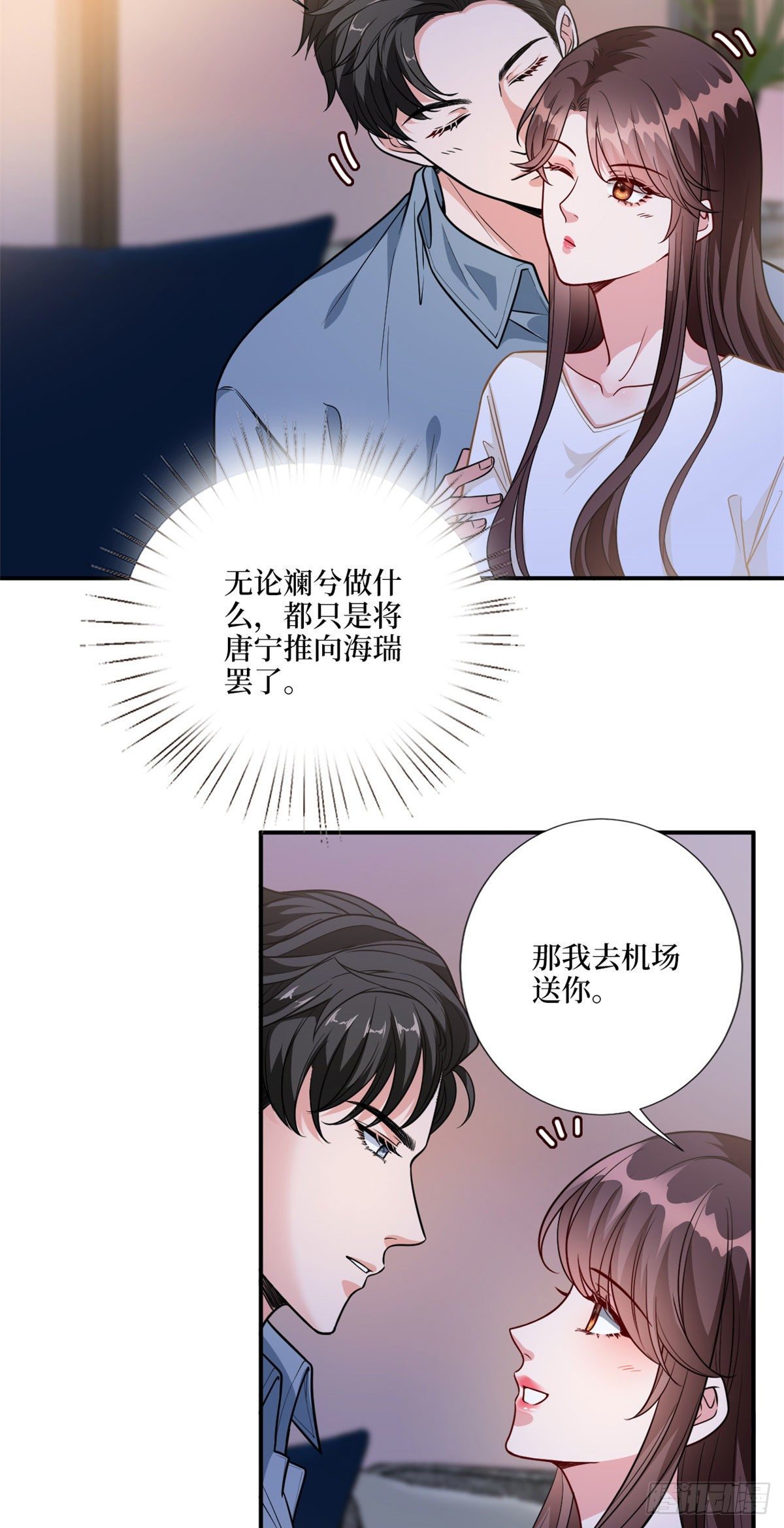 第123话 我们同居吧4