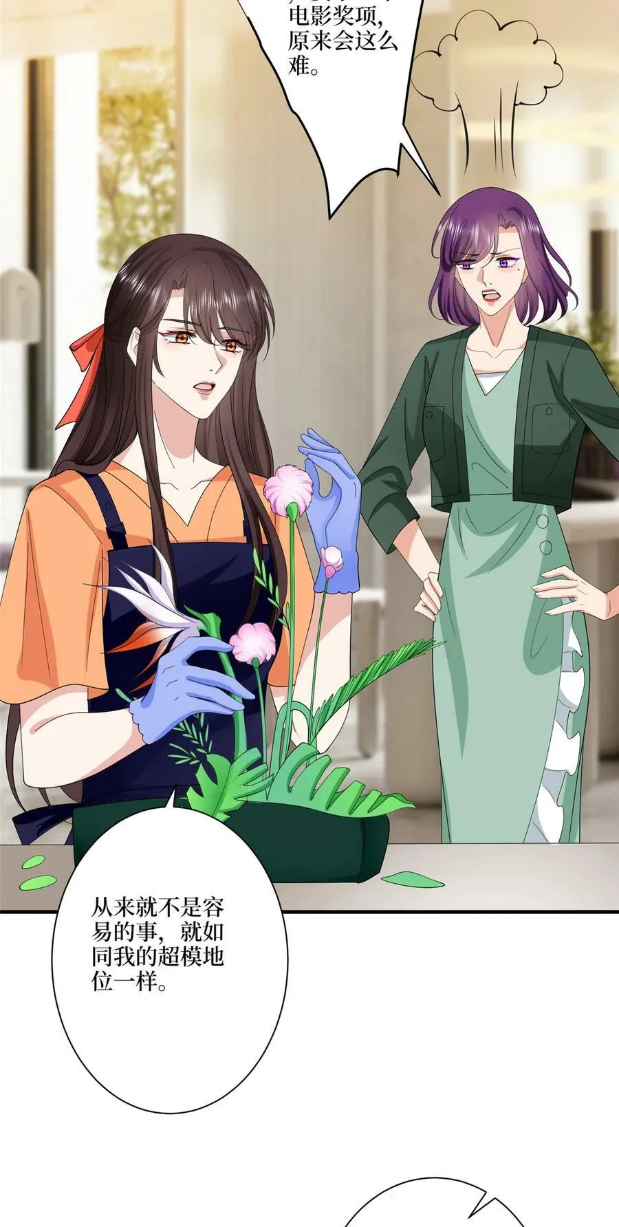 319 可恶的偏见29