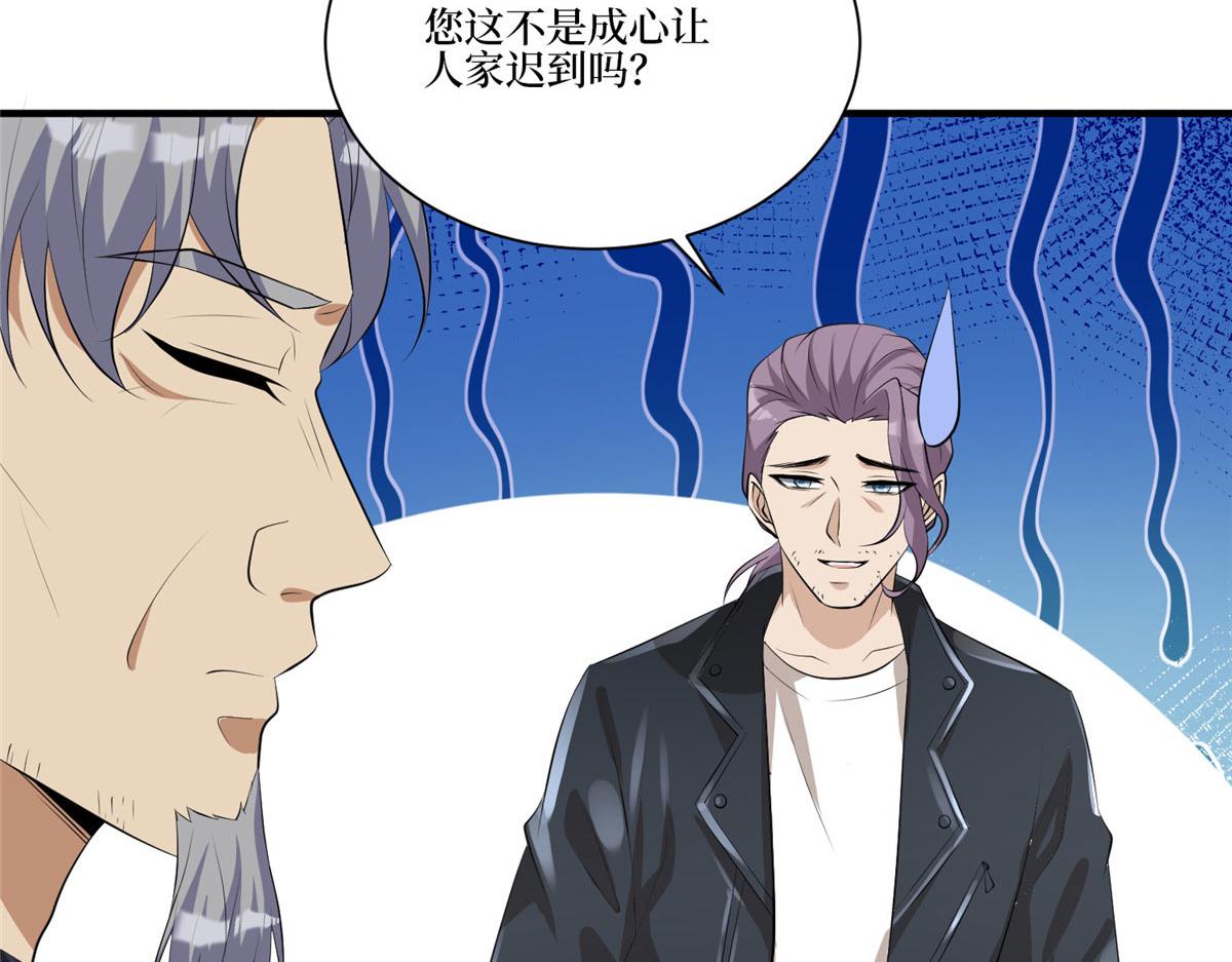 第259话 老爷子的考验86
