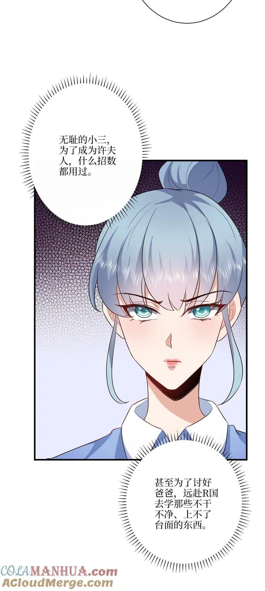 320 无耻的小三18