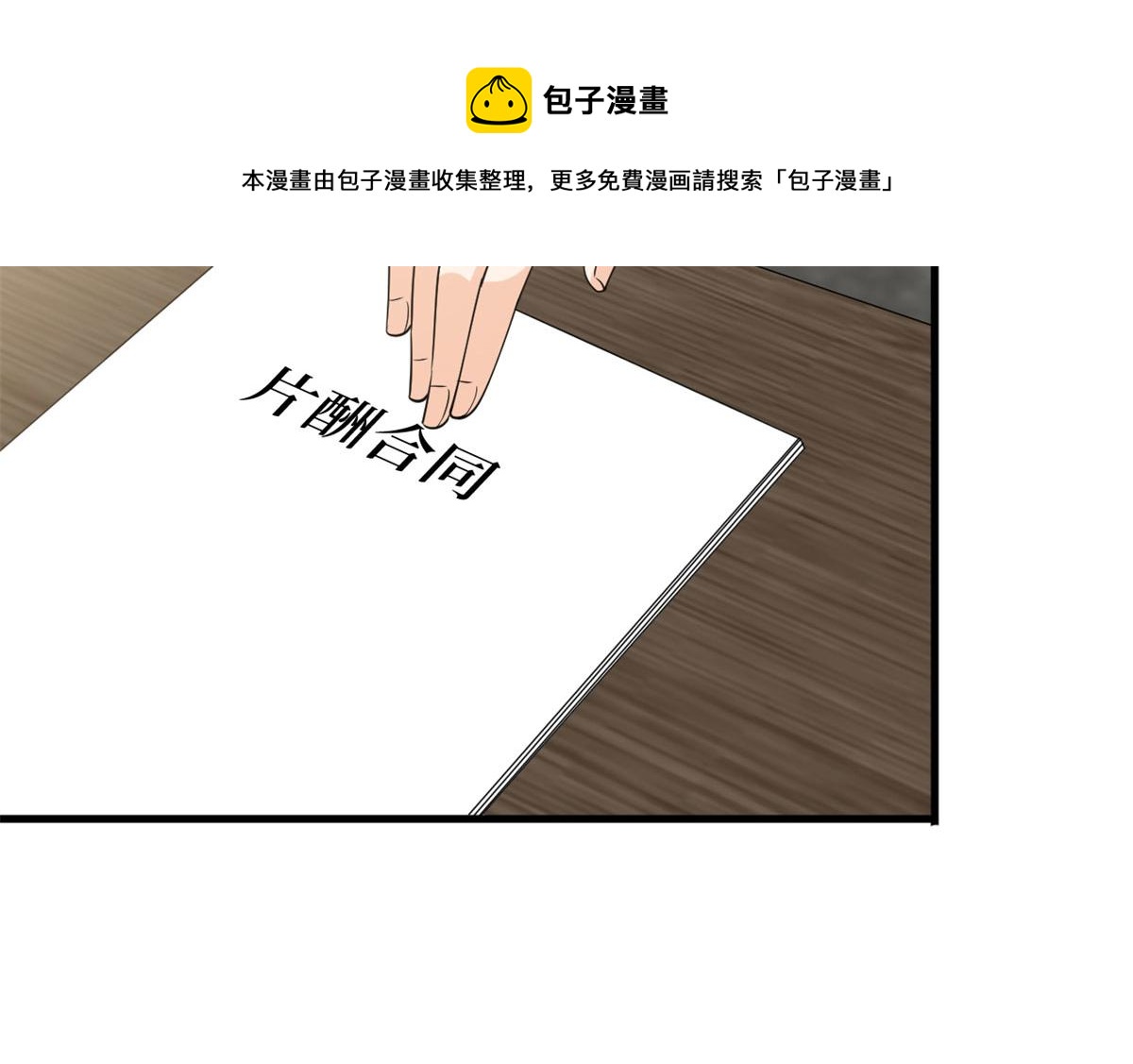第198话 背叛的下场80