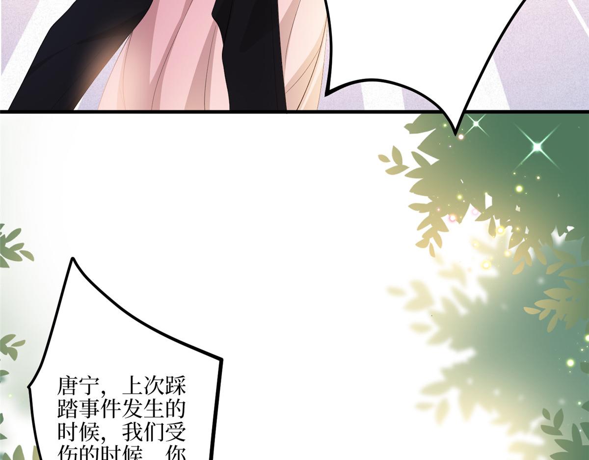 第289话 脱粉回踩106