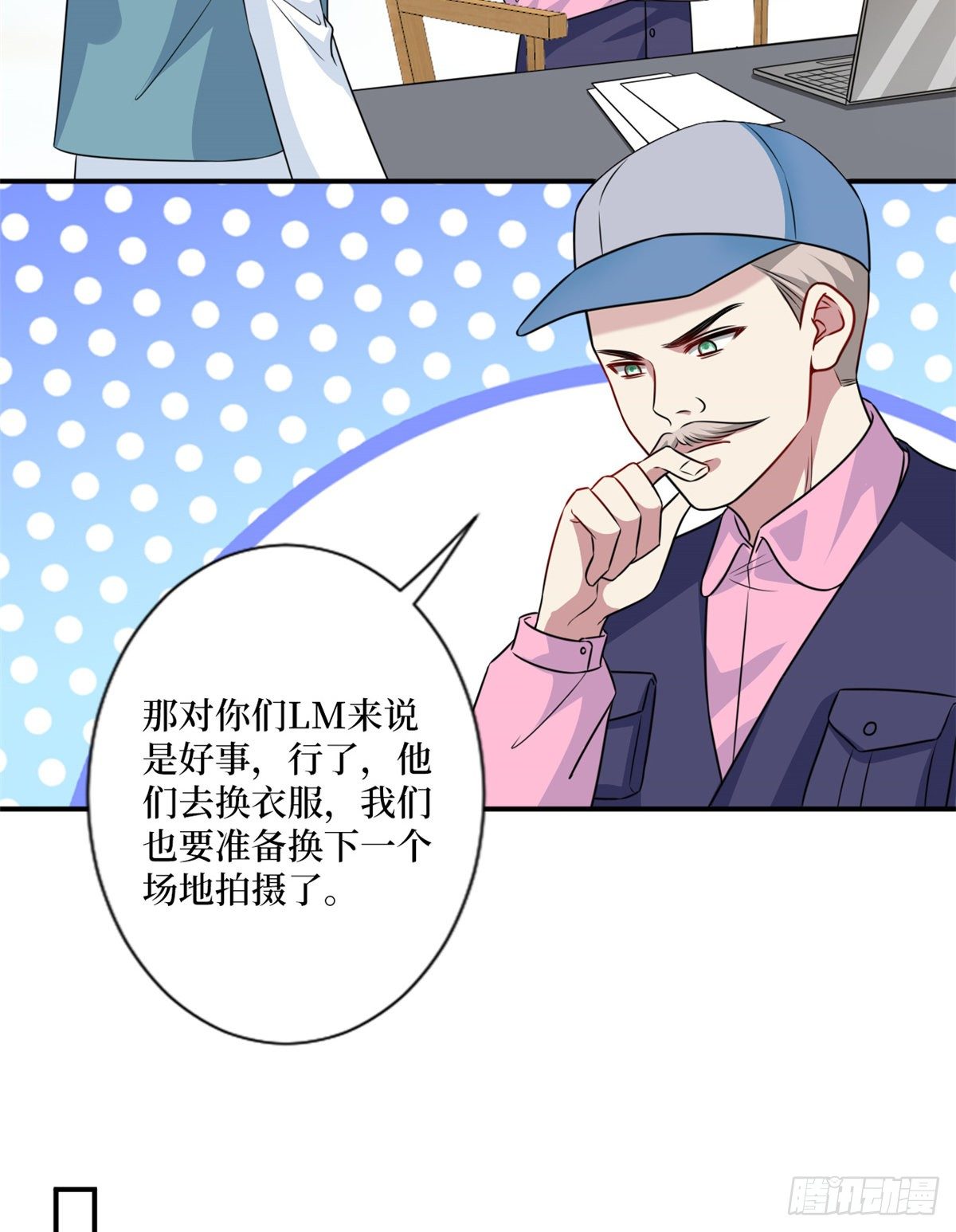第一百话 公费秀恩爱3