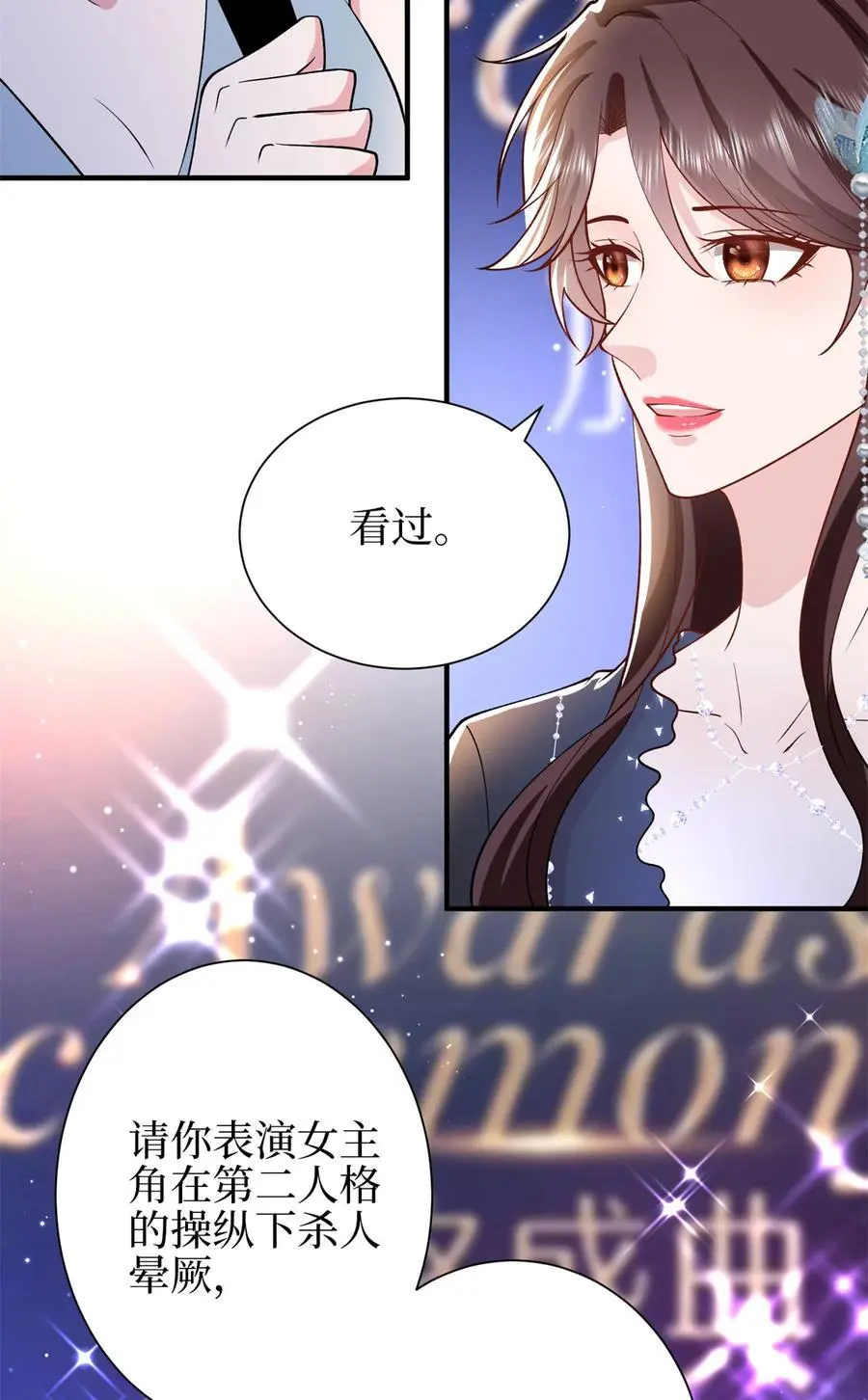 345 实至名归23