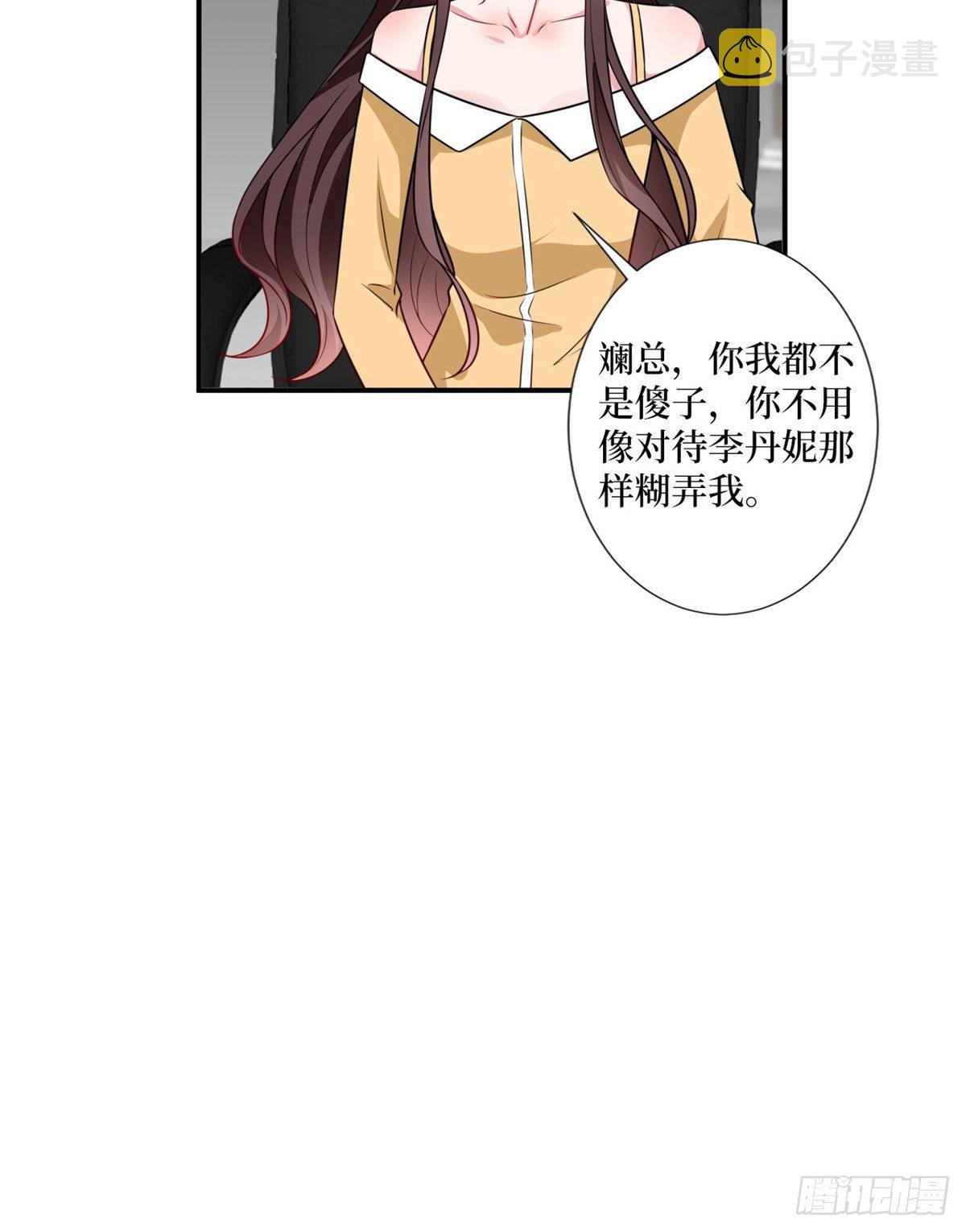 第102话 和斓兮撕破脸28