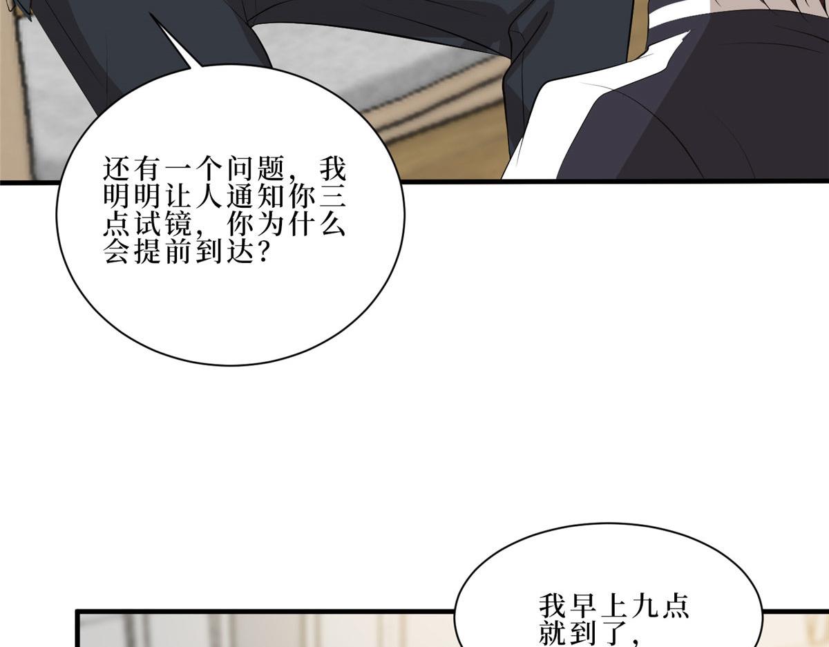 第260话 拿下女主96