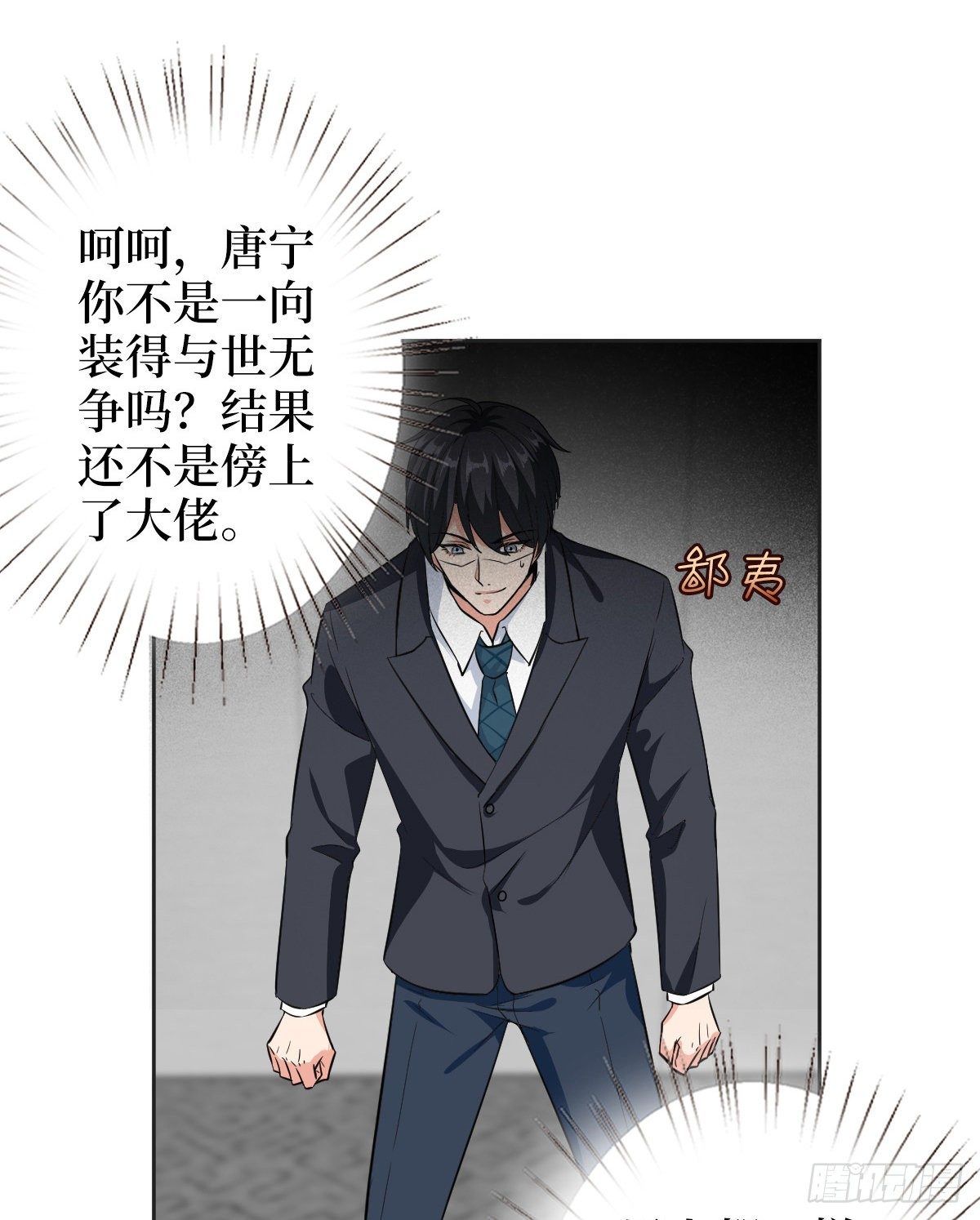 第六十一话 出轨的代价23