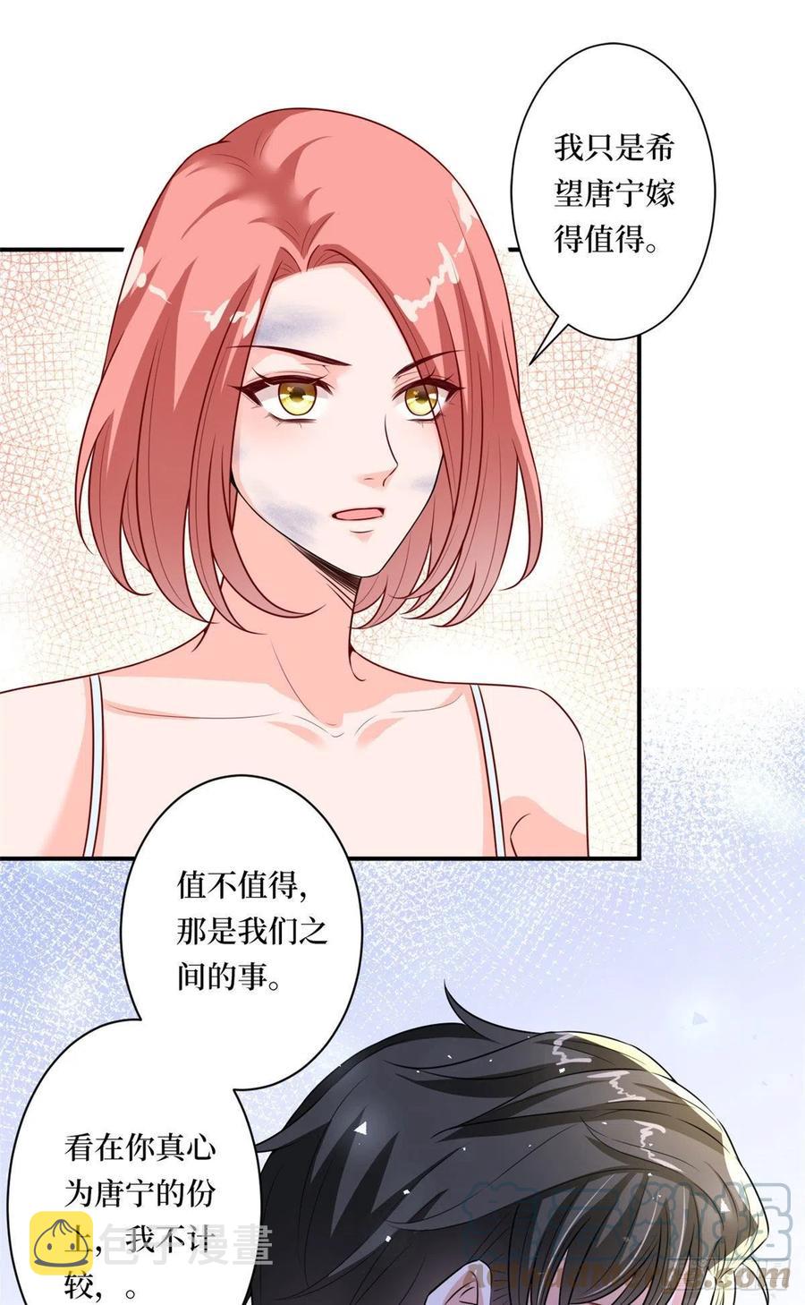 第166话 争夺设计师33