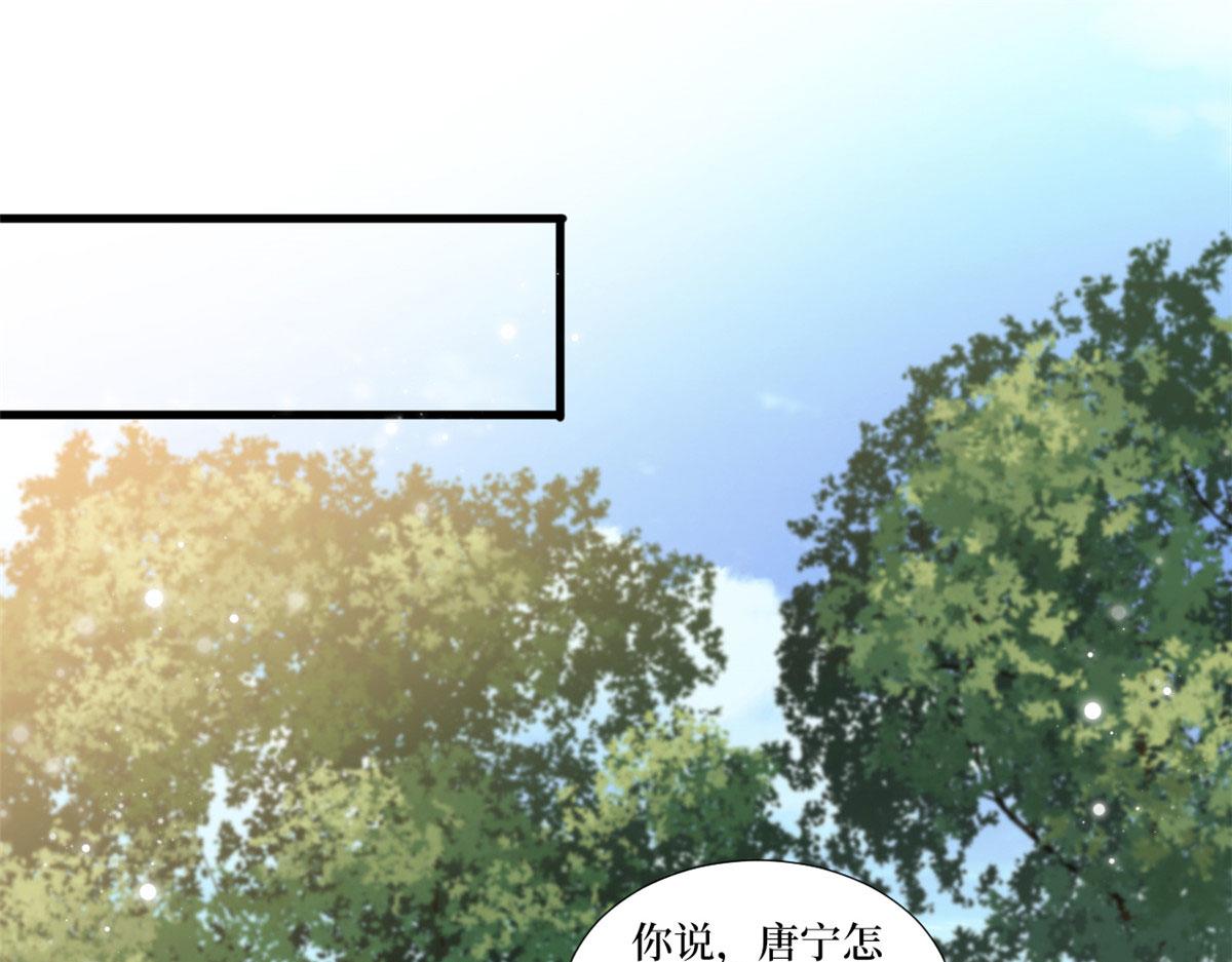 第225话 唐宁被抛弃了？4