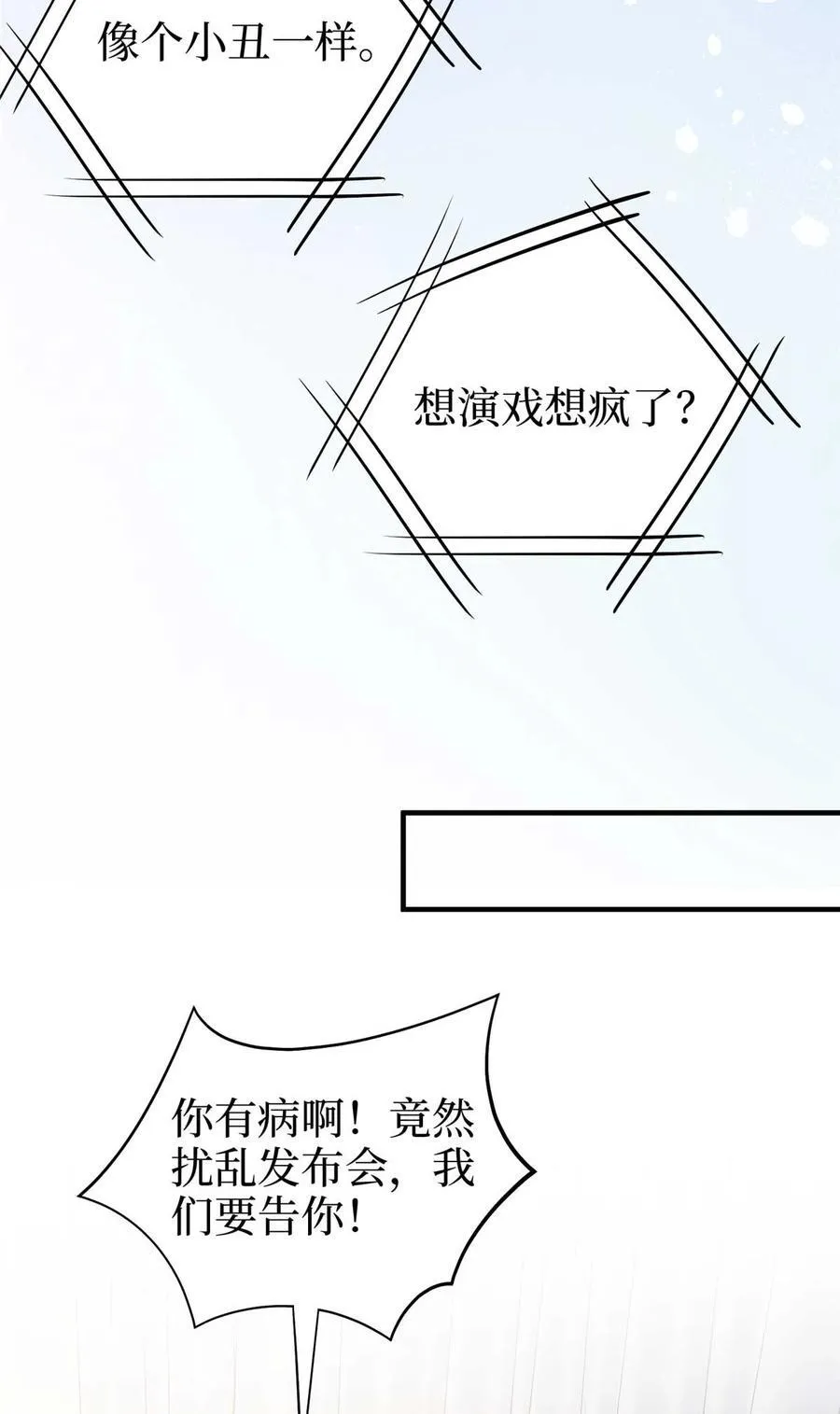 380 安妮的下场7