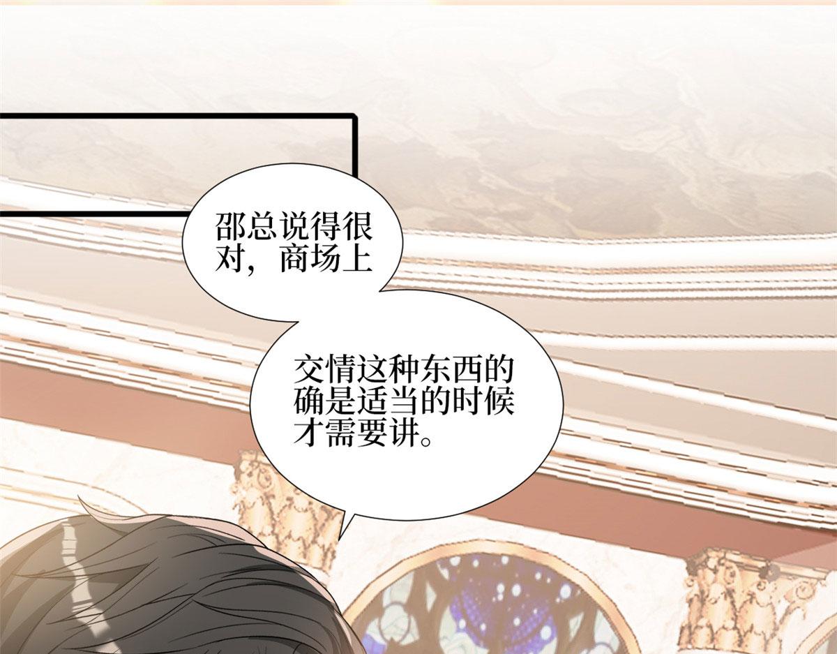 第244话 男人的交易4