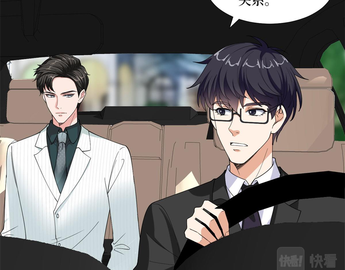 第185话 和他不熟8
