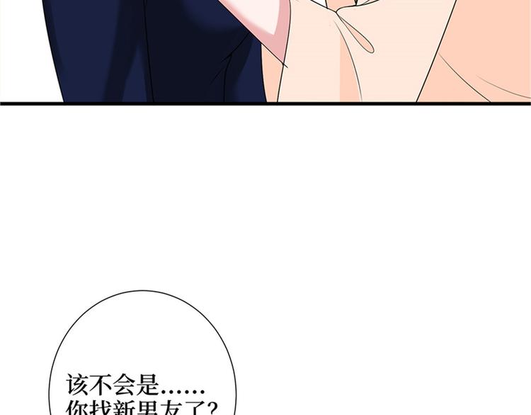 第十二话 嫁给老男人？！97