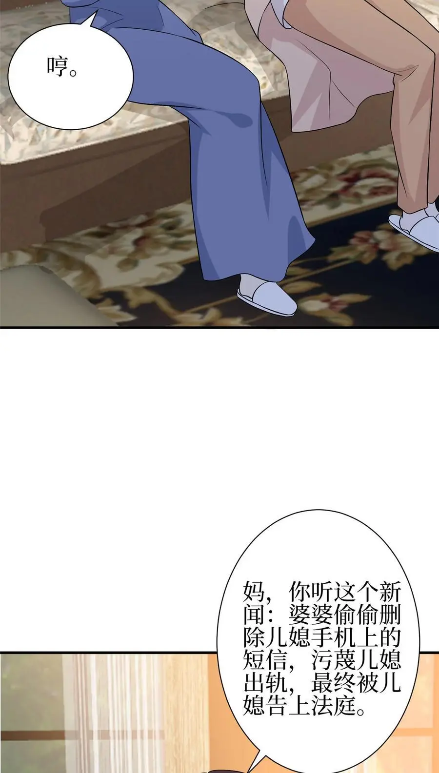 352 婆媳对峙41
