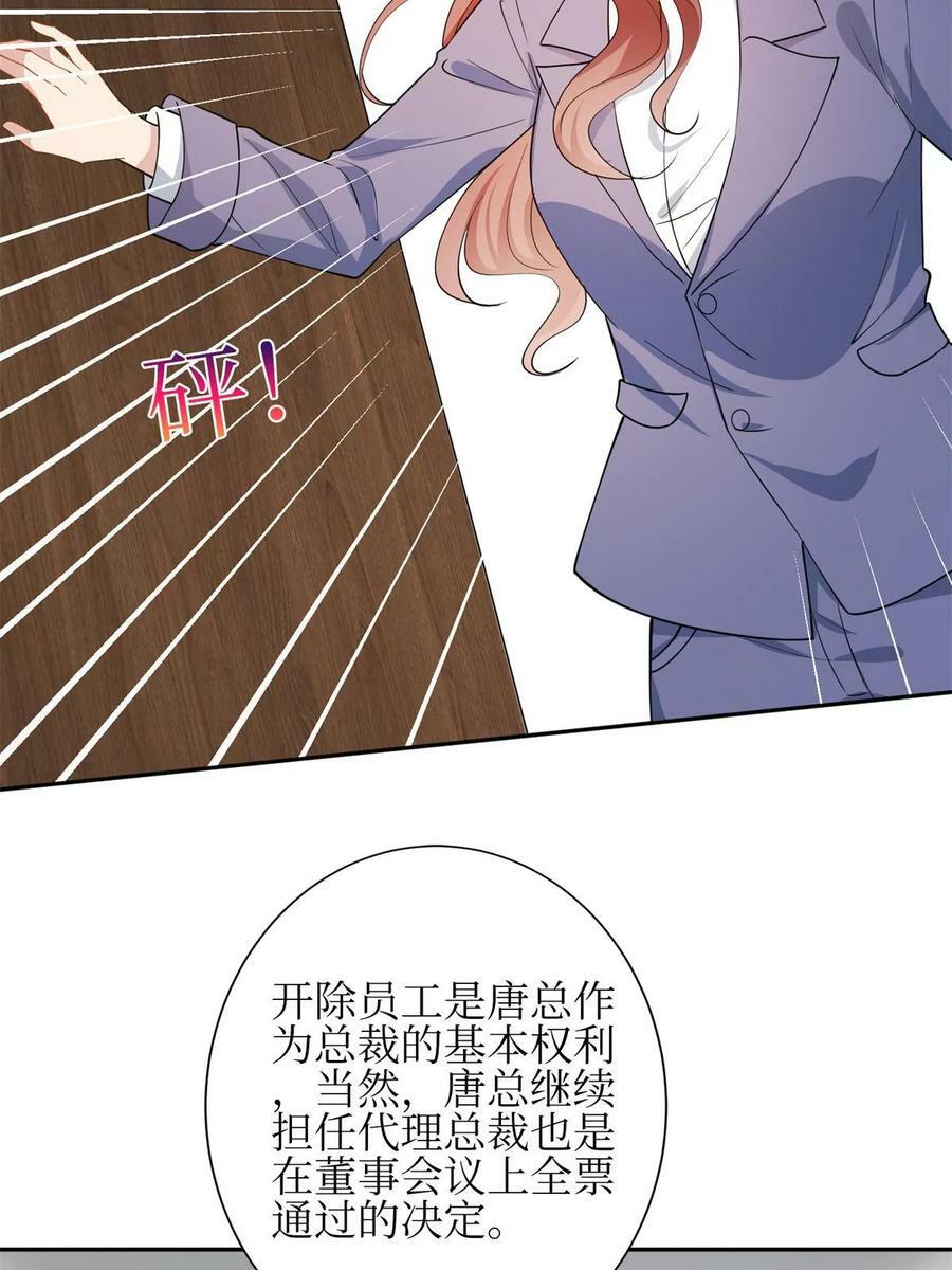 第305话 开除唐萱38