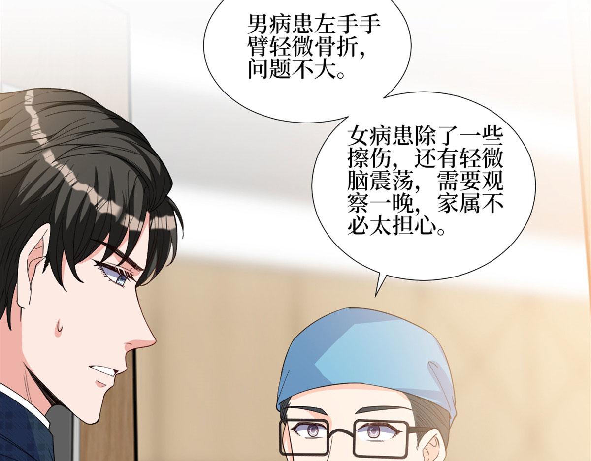 第241话 谣言水军齐上阵47