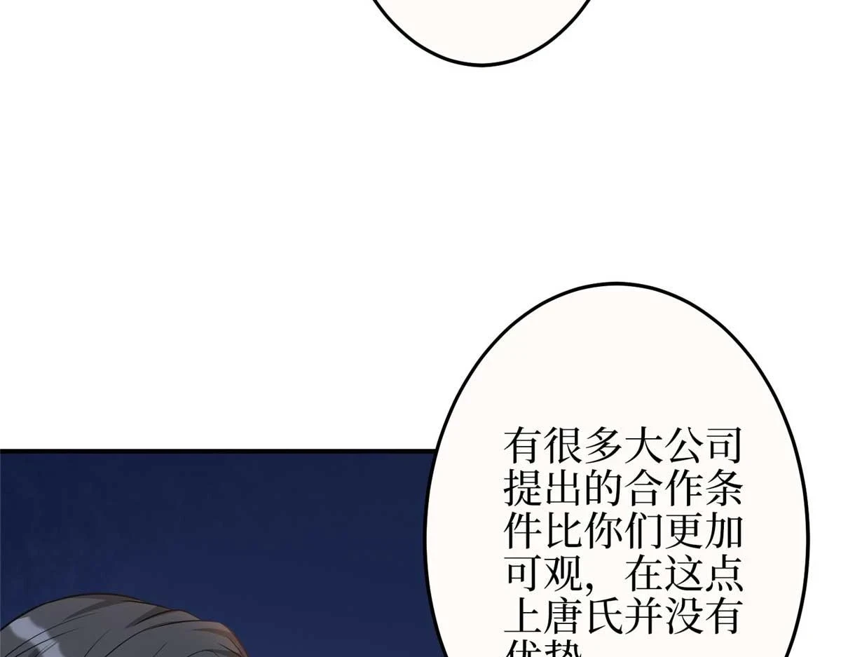 第299话 达成合作13