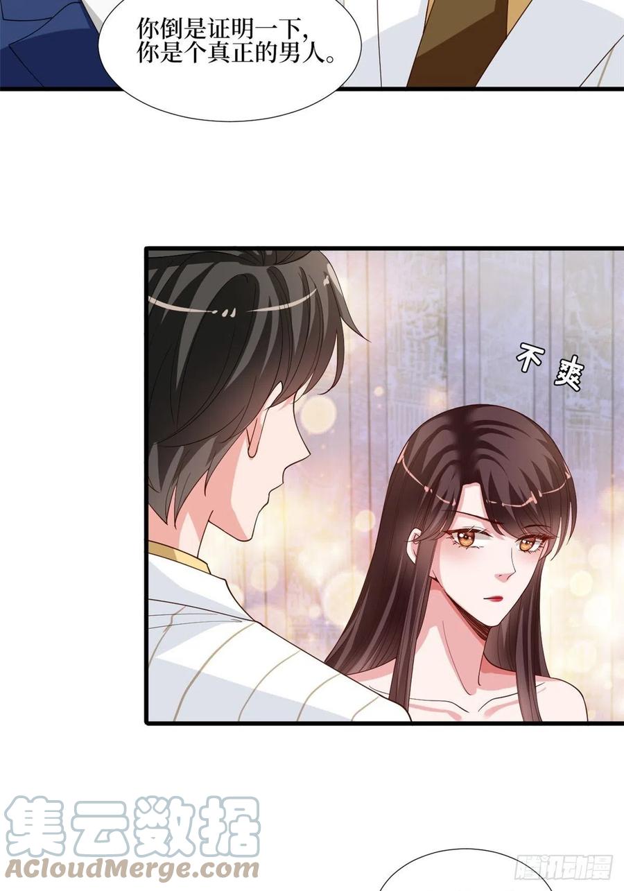 第174话 墨霆PK权烨12