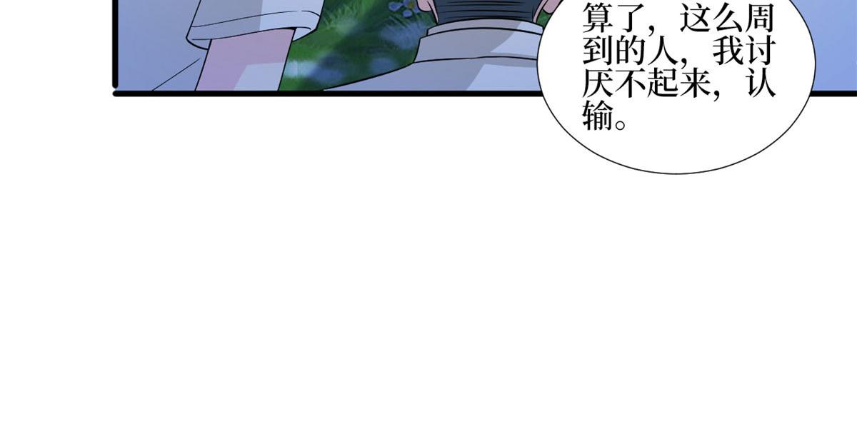 第239话 高情商行为73