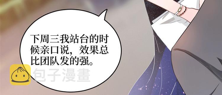 第二十七话 宣布复出91