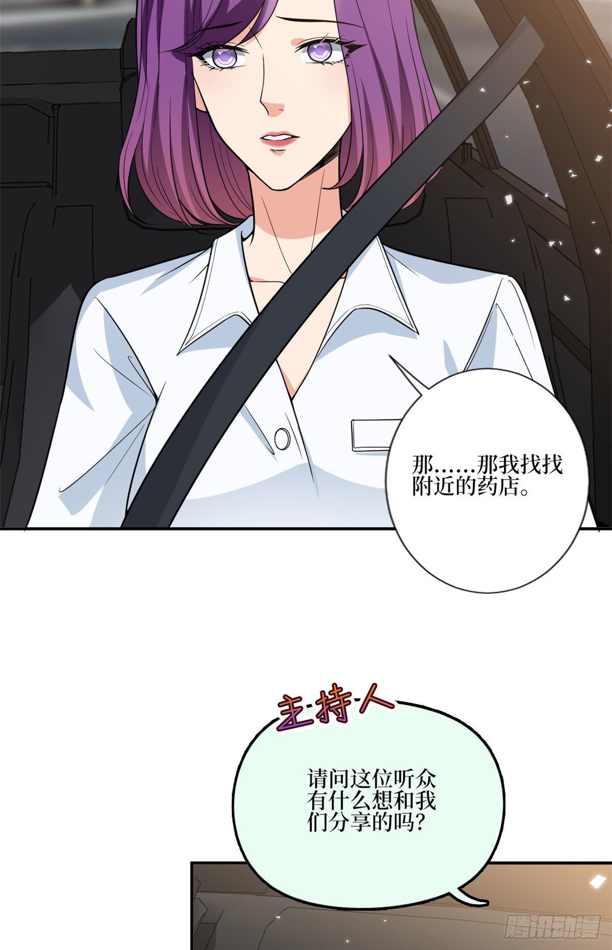 第131话 陌生女孩的求救11