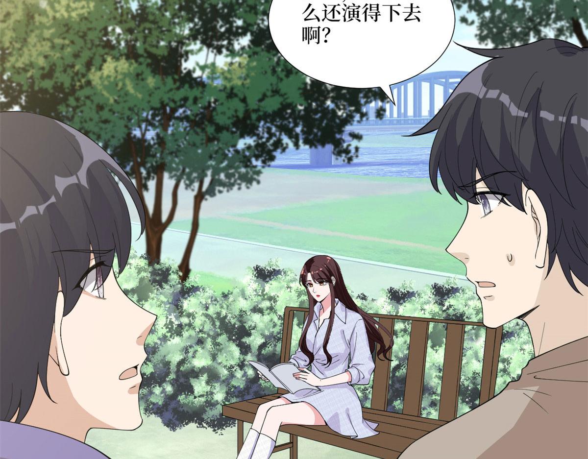 第225话 唐宁被抛弃了？5