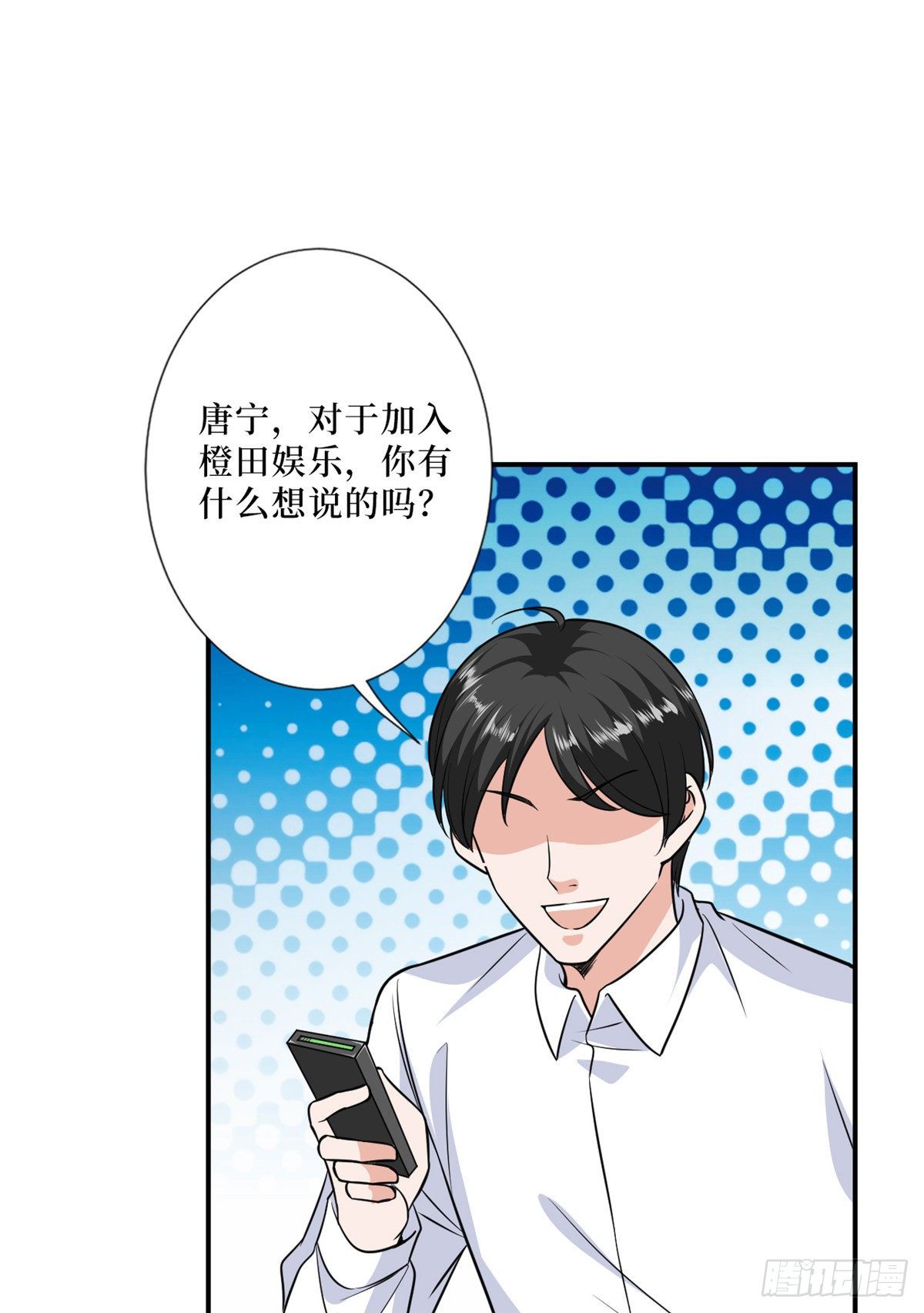 第八十七话 正式签约橙田38