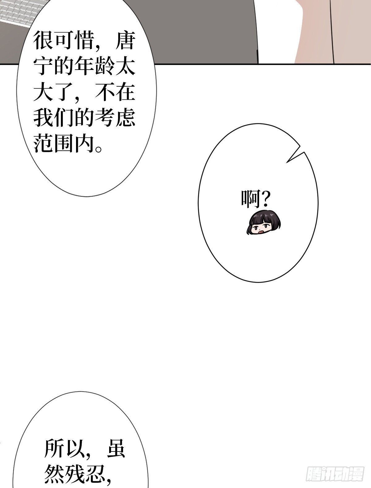 第七十一话 唐宁的阴影47