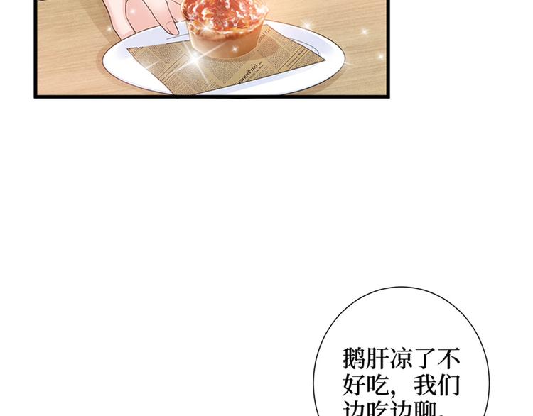 第十话 戏耍渣男78