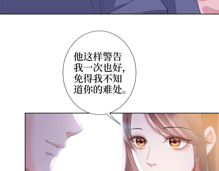 第四十九话 墨总的惊喜104