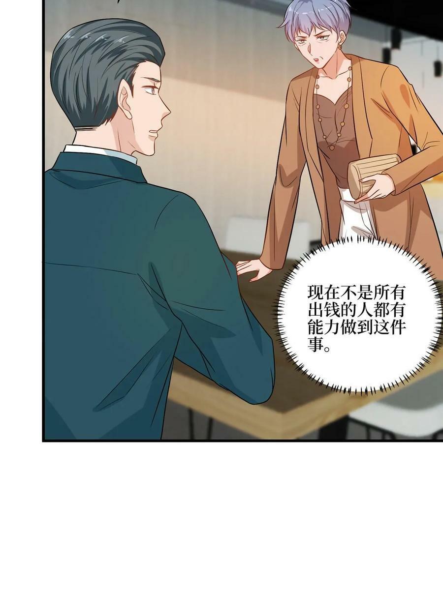 第302话 离婚与决裂22