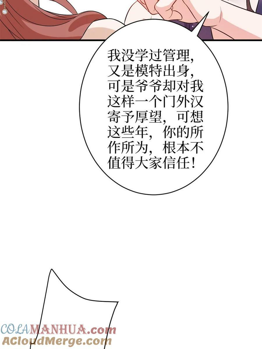 第307话 新品发布会51
