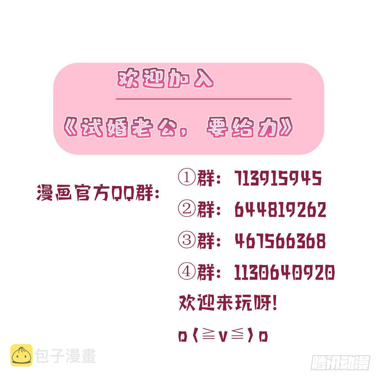第一百话 公费秀恩爱46