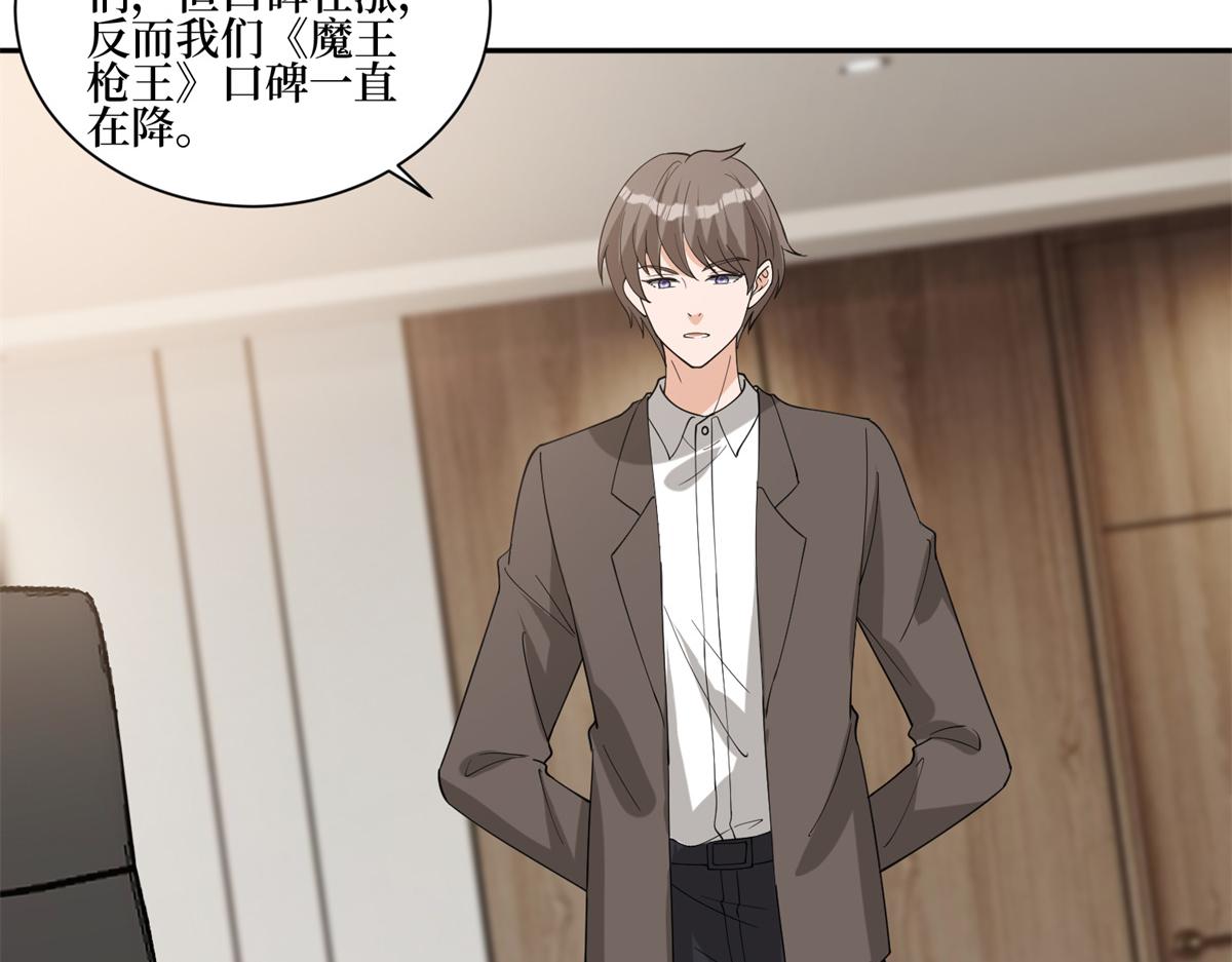 第255话 营销大战79