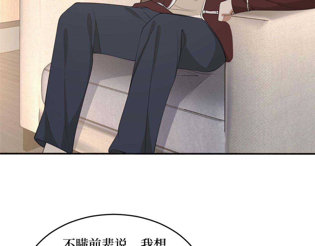 第267话 大明星变小助理107