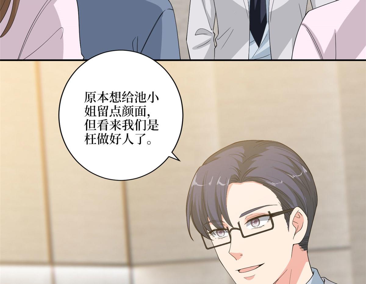 第227话 给墨太太暖床77
