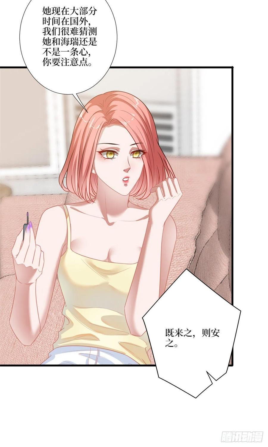第161话 CP粉的快乐！7