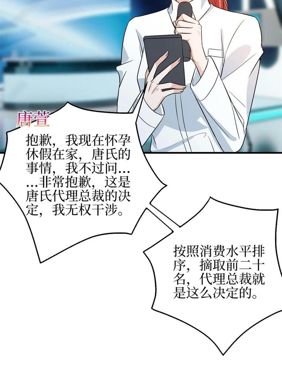 第303话 名单泄露13