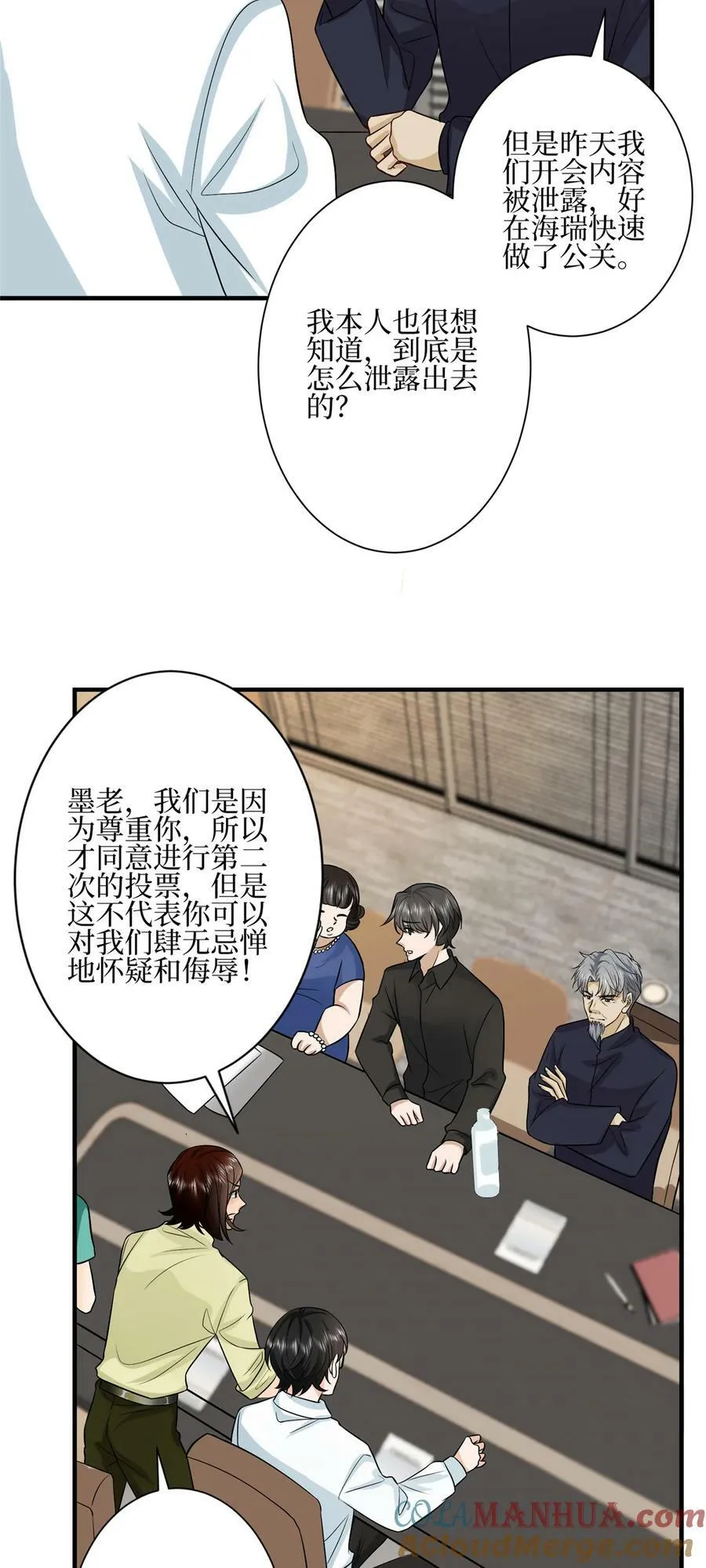 320 无耻的小三24