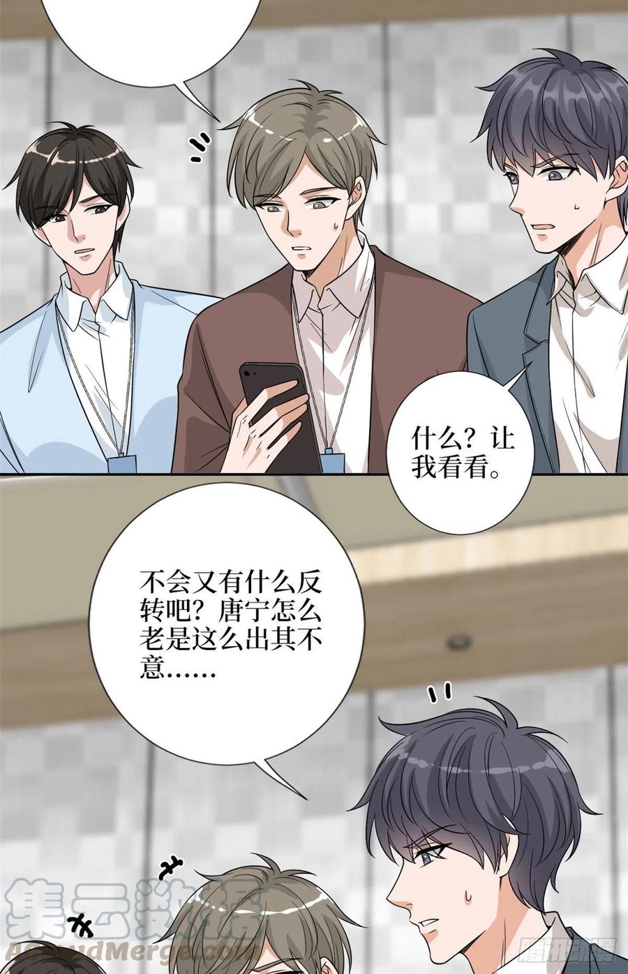 第139话 打脸橙田14