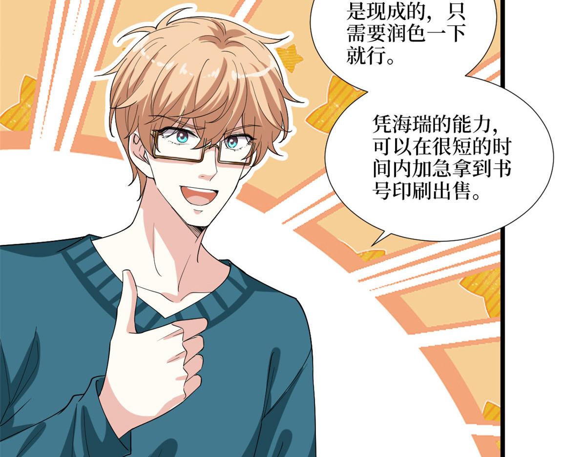 第212话 想要个孩子51