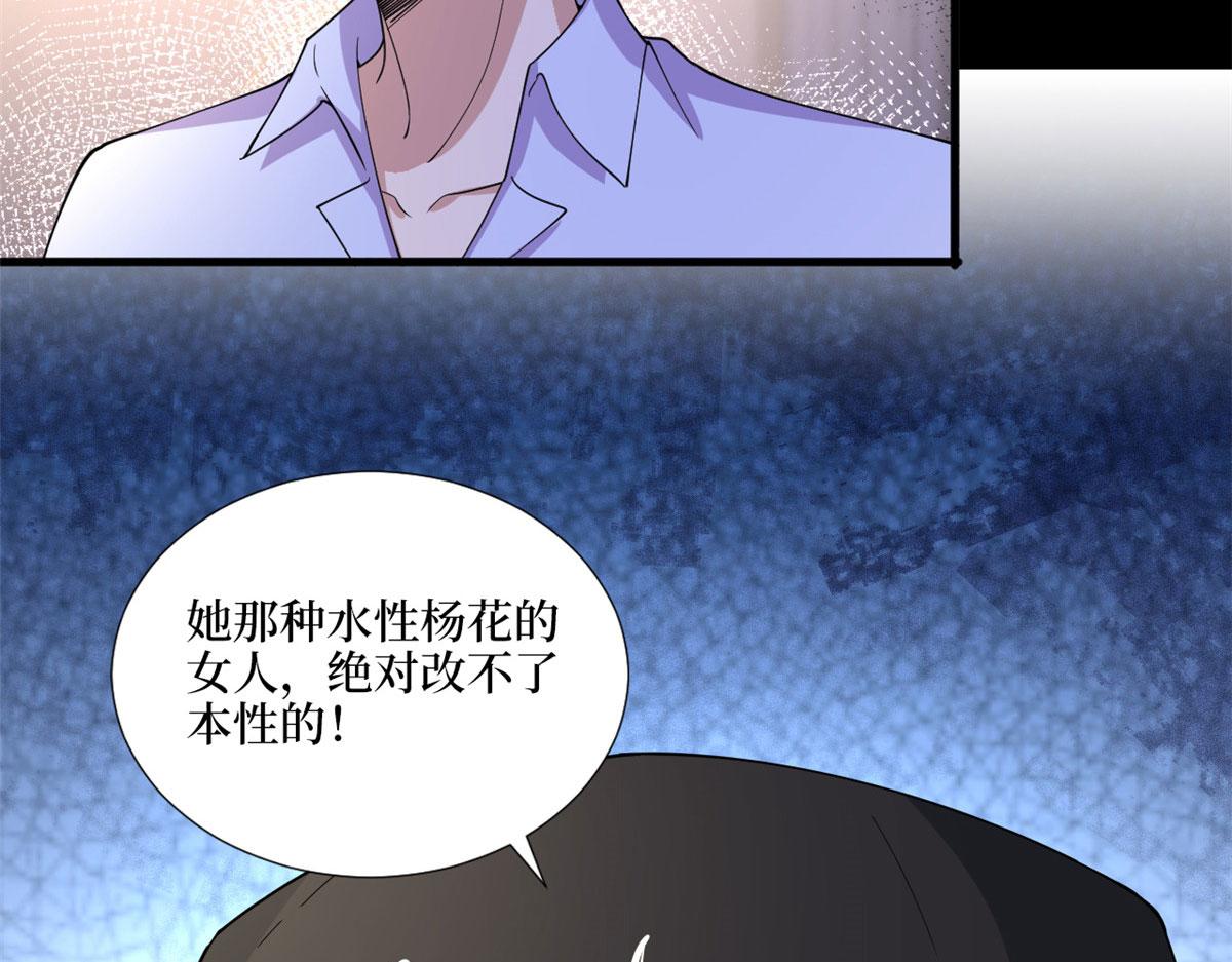 第179话 唐宁的私生女103