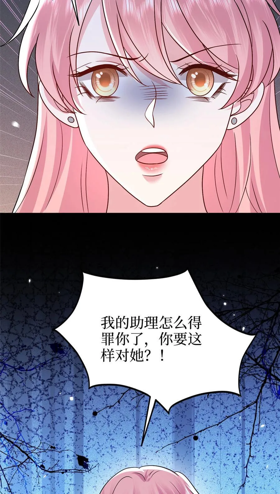369 唐宁迷妹喜加一41